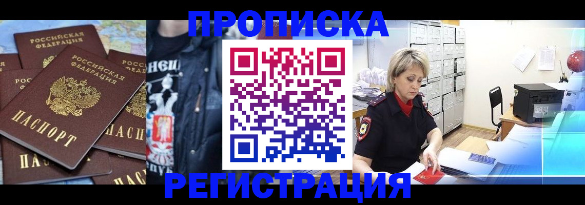 временная регистрация поиск в Лермонтове
