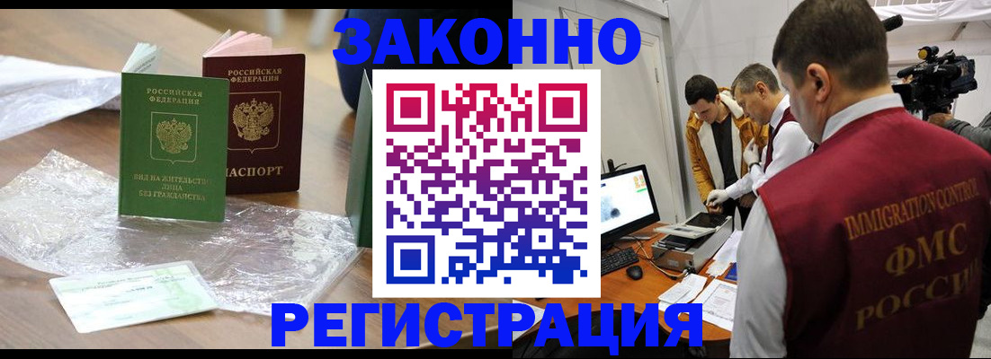 временная регистрация в квартире в Лермонтове