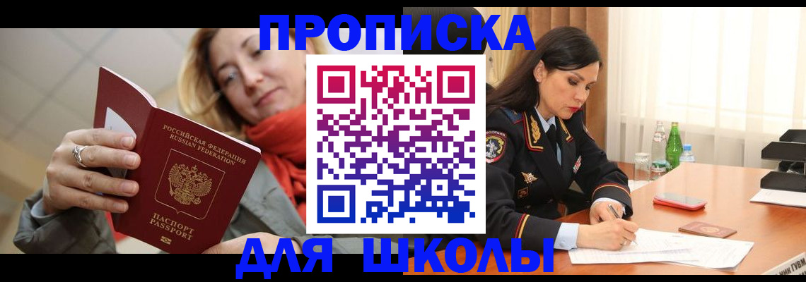 временная регистрация для всех в Лермонтове