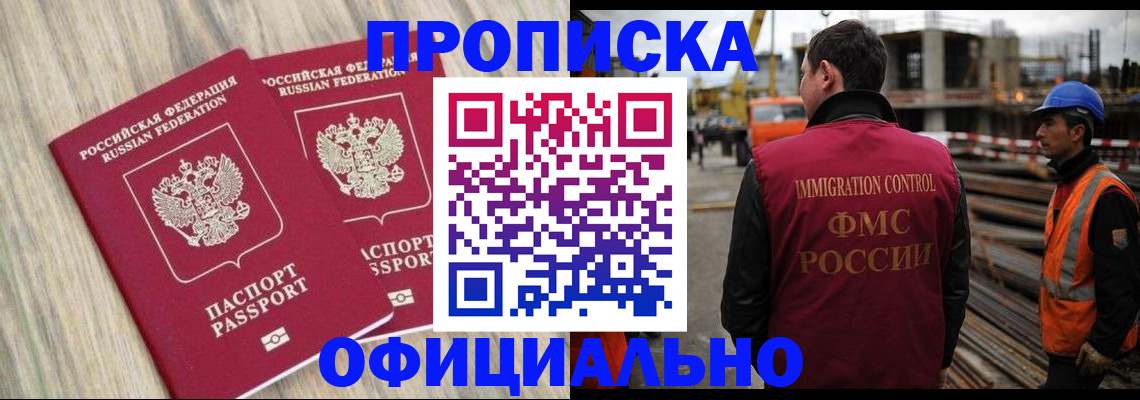 прописка поиск в Лермонтове